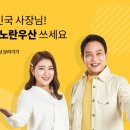 노란우산 이미지