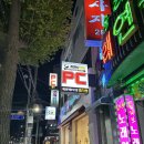 셀프존PC방 | 부평 피시방 1인석부터 단체석까지 쾌적한 제로백피씨 부평동점