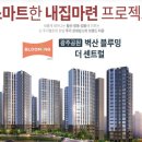 벽산블루밍 이미지