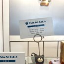팜펫동물병원 네이버블로그