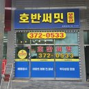 롯데캐슬명품공인중개사사무소 이미지