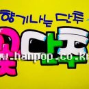 한아름옷가게 이미지