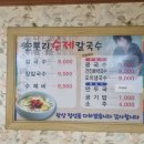 손뿌리칼국수