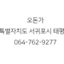 오돈가 이미지