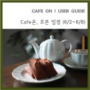카페온24
