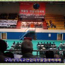 구리시체육관 이미지