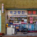 싸고멋진이발관