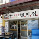 별미닭곰탕 - 중구 마른내로 61-1 | 을지로 노포맛집 40년 전통 닭곰탕 별미집 닭칼국수 후기