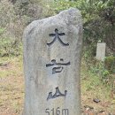 대곡산 Daum카페