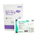 메디탑 쇼핑하우