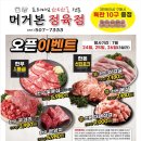 머거본정육점