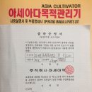 아세아관리기 amc900 이미지