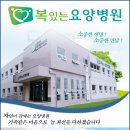 맑은숨요양병원 이미지