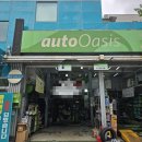 오토오아시스스타점 이미지