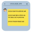 (주)이너트론 이미지