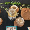 한방약선차 이미지