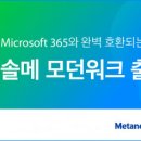 365솔루션