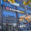 오석규내과의원 네이버블로그