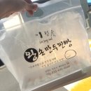 손만두찐빵 | 속초 먹거리 추천 이정숙 속초 왕손만두찐빵 솔직 후기