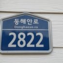 하얀파도 민박 이미지