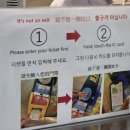 E-0111 | 일본 도쿄 스카이라이너 왕복 티켓, 지하철패스, 웰컴 스이카 구매 및 교환방법 이용 후기