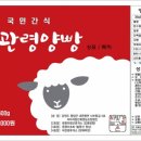 대관령양빵양빵양빵 이미지