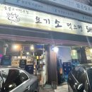 요기소먹으면돼지 이미지