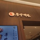 수원-1880 | [공지] 수원타임빌라스맛집 동양백만 솔직후기!!(직화오징어볶음정식, 직화제육볶음정식, 명란밥) (메뉴...