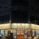 조선갈비찜 | 전주매운갈비찜 중화산동 맛집 조선별관 방문 후기