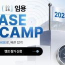 [희소 2028 임용 BASE CAMP] 강의 및 이벤트 안내🧭 이미지