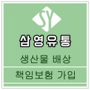 삼영유통 이미지