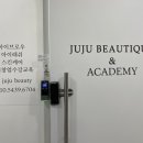 쥬쥬뷰티크 이미지