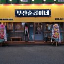 골목맛집 이미지