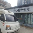 신가화로 이미지