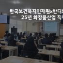 재원화장품