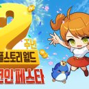 V-월드이벤트 인벤
