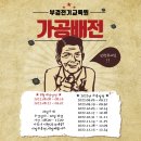 부경전기교육원