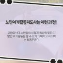 노인여가활동지도사 이미지