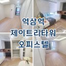 빌드트리강남공인중개사사무소 | 역삼역 오피스텔 월세 j제이트리타워 최근 임대현황