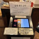 호운 | 서울 근교 데이트 이천 한식 맛집 호운 웨이팅 내돈내산 후기