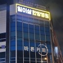 일이삼에너지