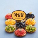[올바른카센타] 군산 이성당 군산빵집 전국3대빵집