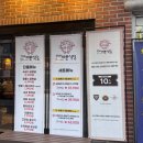 백운마트 건너 버스정류장 | 수원 권선동 삼겹살 맛집 더 바른식당 곡반정동점 맛있었던 후기