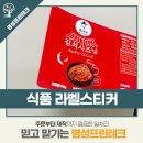 하나프린테크