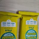 더 퍼펙트 | 아리얼 더 퍼펙트 클렌징 티슈 사용후기 :)