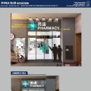 메디컬팜약국 이미지