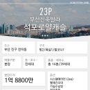 석포로얄캐슬 이미지