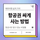 세이브COST 이미지