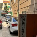 이노티안경(동성점) 이미지