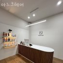 서초구 반포동 미용실 아느크헤어 가격 오시는길 후기